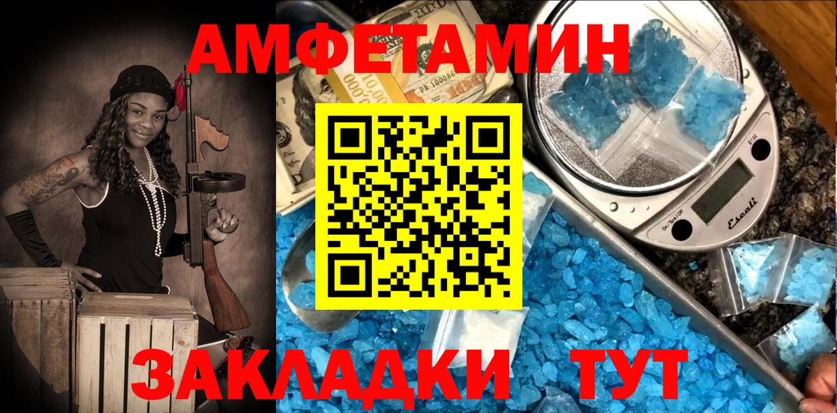 Amphetamine Розовый Нововоронеж