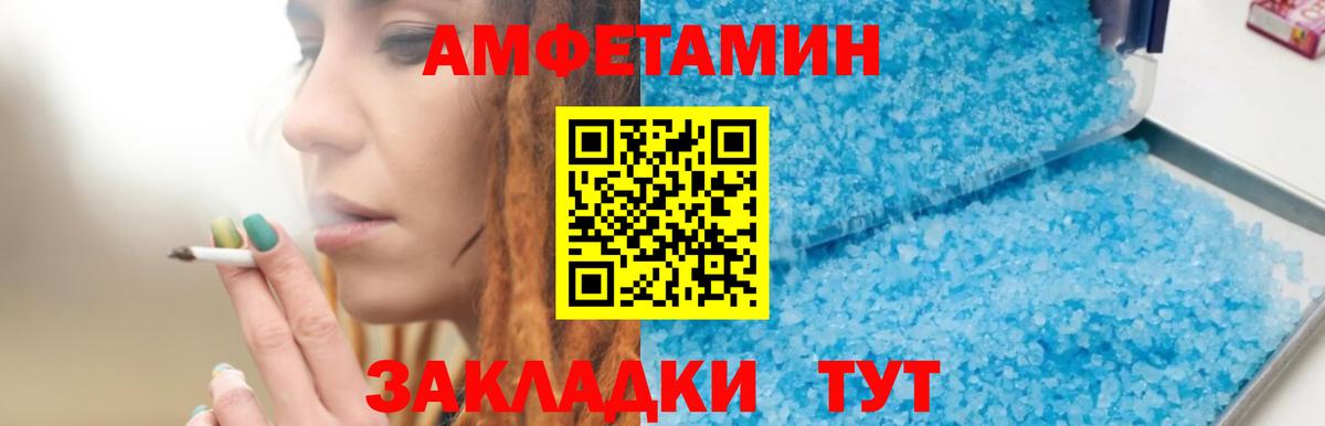 Нововоронеж  Амфетамин Розовый  АМФЕТАМИН  Amphetamine  Вход с VPN 