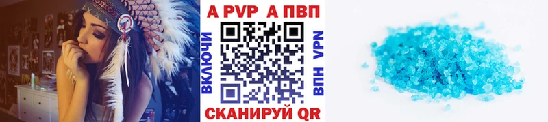 Альфа ПВП кристаллы  Нововоронеж 