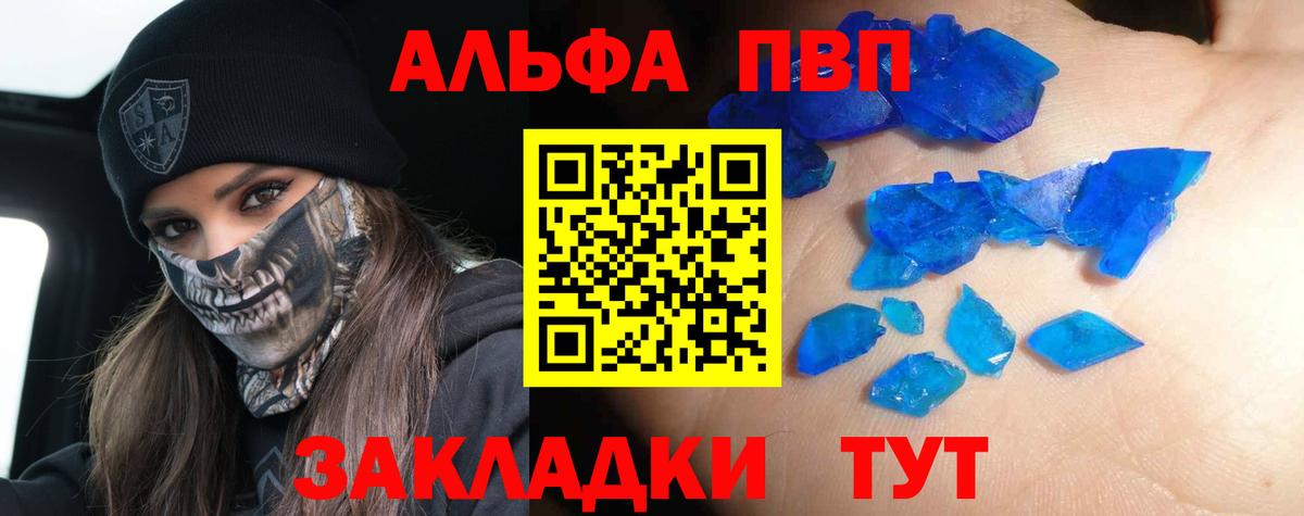 Alpha-PVP мука Нововоронеж