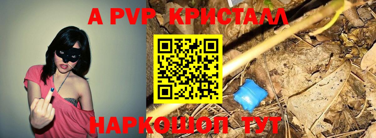 A-PVP крисы CK  Вход с VPN  Нововоронеж  Alpha-PVP кристаллы 