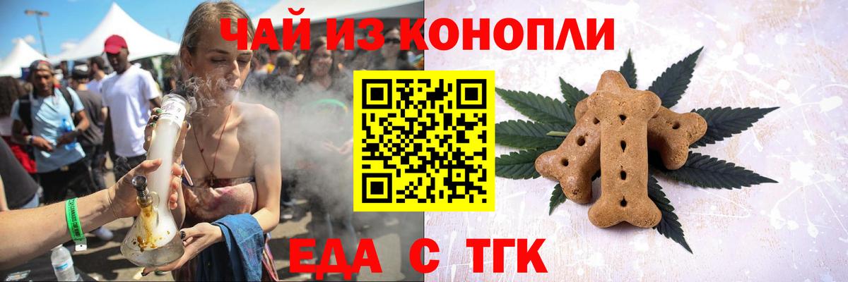Cannafood конопля  Вход с VPN  Нововоронеж 