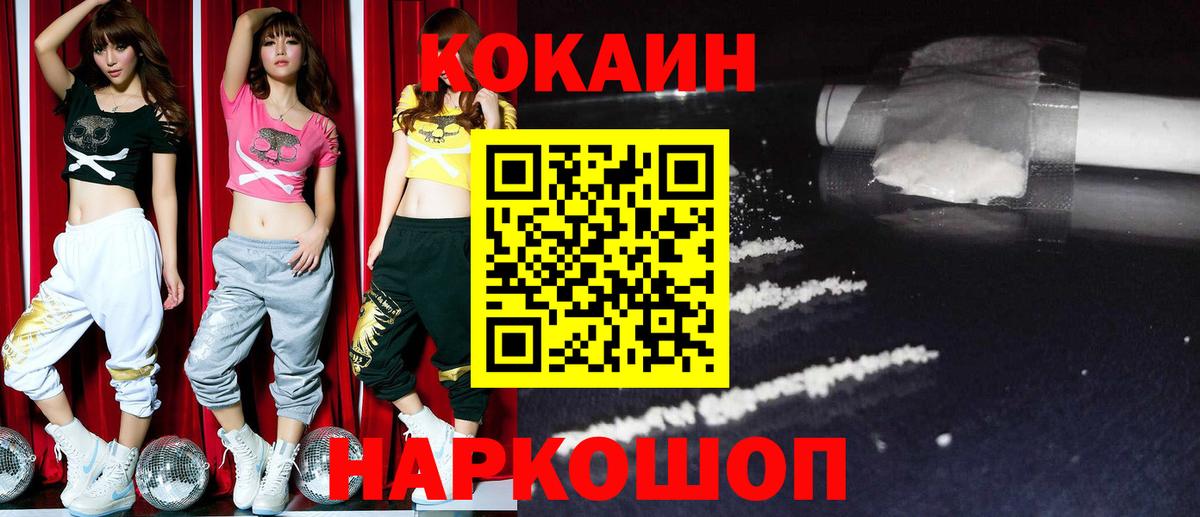 COCAIN Columbia Нововоронеж