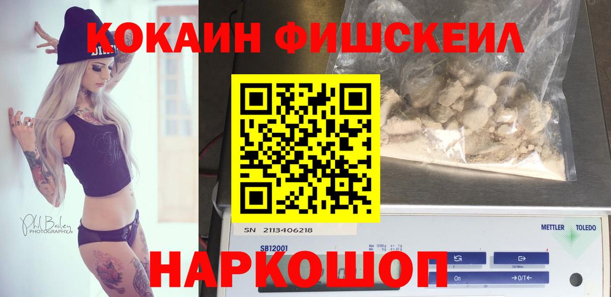 COCAIN Эквадор  Вход с VPN  КОКАИН  Нововоронеж  COCAIN Эквадор 