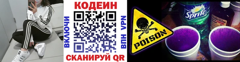 Кодеиновый сироп Lean напиток Lean (лин)  OMG маркетплейс  даркнет какой сайт  Нововоронеж 