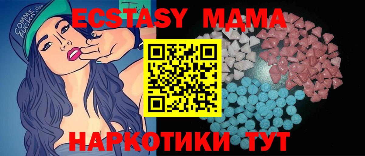 ЭКСТАЗИ 280мг  Ecstasy Дубай  как найти закладки  Ecstasy  omg ONION  Вход с VPN  Нововоронеж 