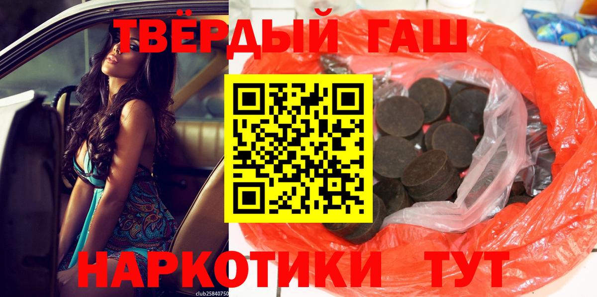Нововоронеж  ГАШИШ AMNESIA HAZE  ГАШ VHQ  Вход с VPN 