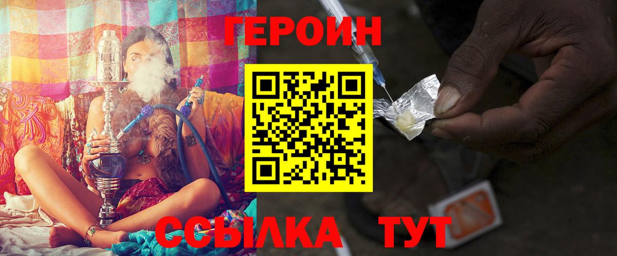 ГЕРОИН Афган  Вход с VPN  Нововоронеж 