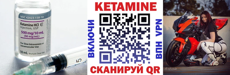 Кетамин ketamine  Нововоронеж 