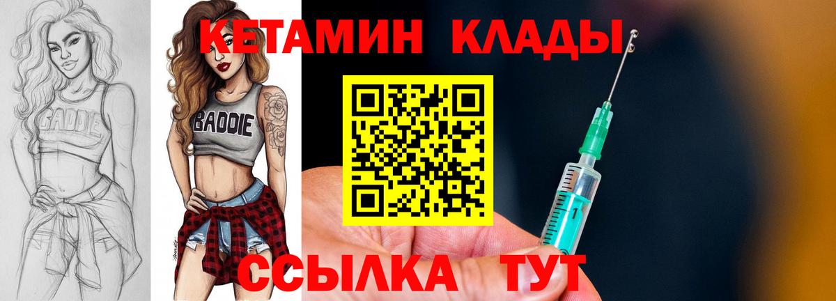 Нововоронеж  КЕТАМИН VHQ  МЕГА ССЫЛКА  Вход с VPN  Кетамин ketamine 