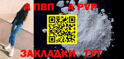 Альфа ПВП Бийск