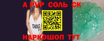 Альфа ПВП Бийск