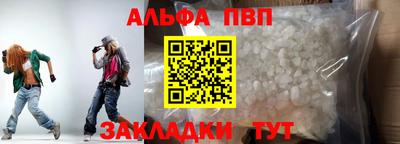 Альфа ПВП Бийск