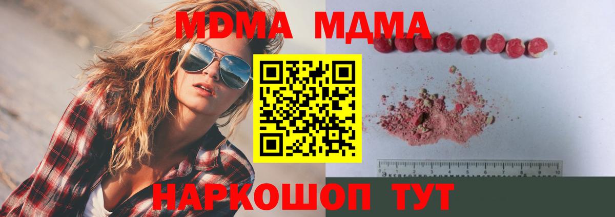 Нововоронеж  MDMA Molly  МДМА VHQ  Вход с VPN 