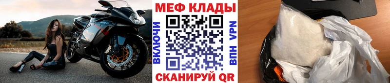 МЯУ-МЯУ mephedrone  Нововоронеж 