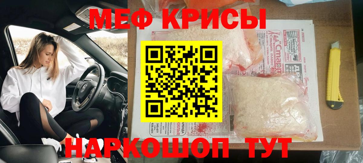 Мефедрон мяу мяу  Мефедрон  МЯУ-МЯУ  МЯУ-МЯУ кристаллы  Вход с VPN  Нововоронеж 