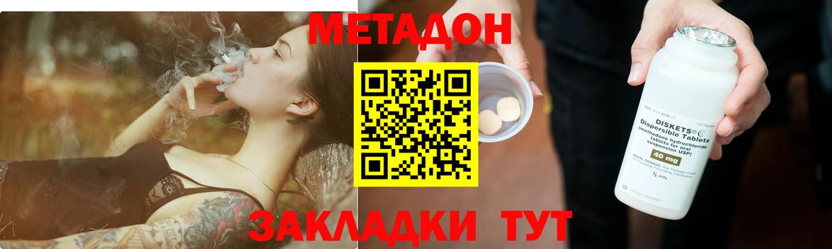 Нововоронеж  Конопля  Мефедрон кристаллы  МДМА  Вход с VPN  ГАШИШ 