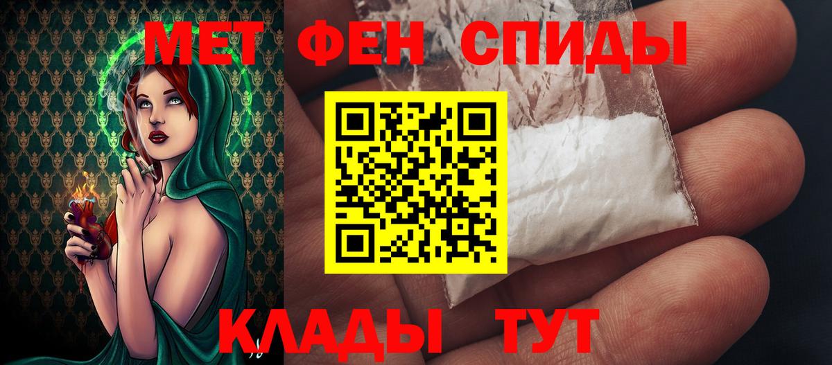 МЕТАМФЕТАМИН Декстрометамфетамин 99.9%  МЕТАМФЕТАМИН Декстрометамфетамин 99.9%  Нововоронеж  Вход с VPN 