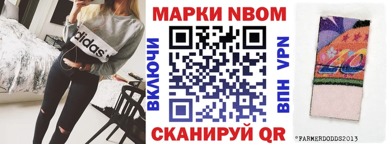 Марки 25I-NBOMe 1,8мг  где купить наркоту  Нововоронеж 