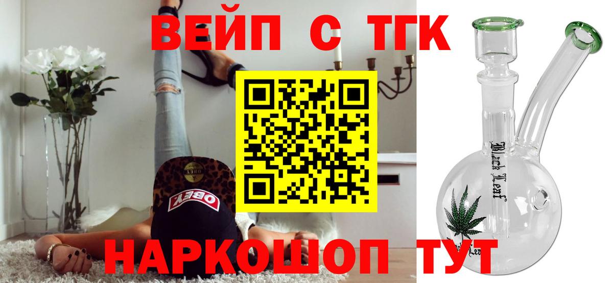 Дистиллят ТГК вейп с тгк  Вход с VPN  Дистиллят ТГК THC oil  Нововоронеж 